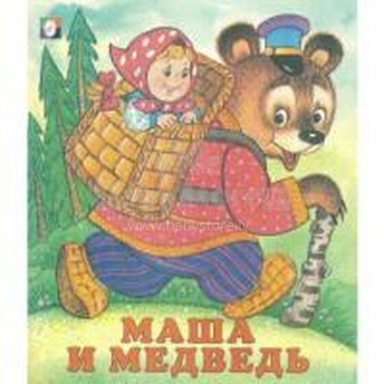 Rusų liaudies pasaka „Maša ir lokys“