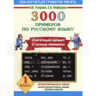 3000 - Rusijos языку. 1 klasė