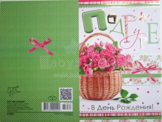 Открытка 475, Подруге в день рождения! , с поздравлением!