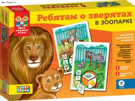Развивающая игра 'В зоопарке' - на русском языке