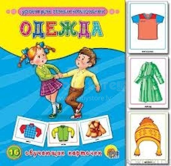 Уроки для самых маленьких.