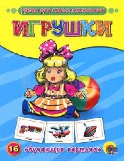 Уроки для самых маленьких.