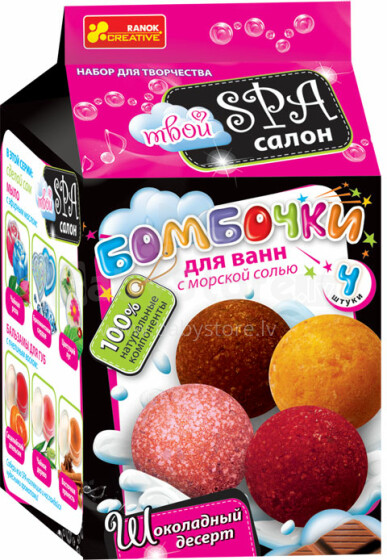 Ranok Creative Арт 5629 Бомбочки для ванн Шоколадный десерт