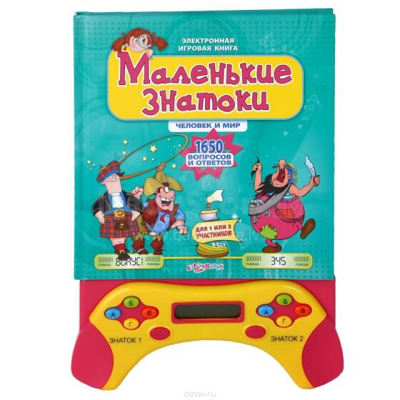 Azbukvarik Māzie zinātnieki - cilvēks un pasaule