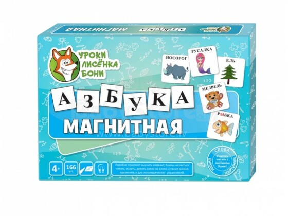 Smartian Art.005651 Mācību spēle Magnētiskā ābece (krievu valodā)