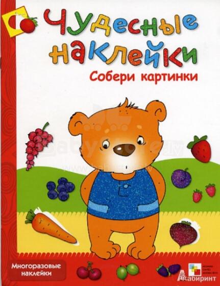Wonderful Stickers - Collect All Pictures (Russian language)