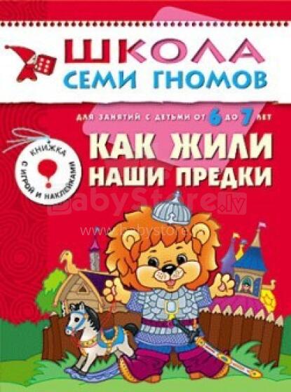 Septiņu Rūķīšu Skola - Kā Dzīvoja Mūsēji Senči? (Krievu valodā)