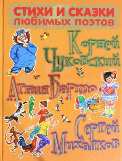 Kids' Books (Russian language) Art.800599 