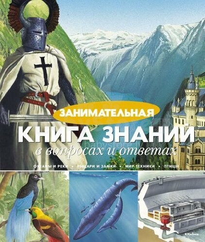 Kids' Books (Russian language) Art.66878