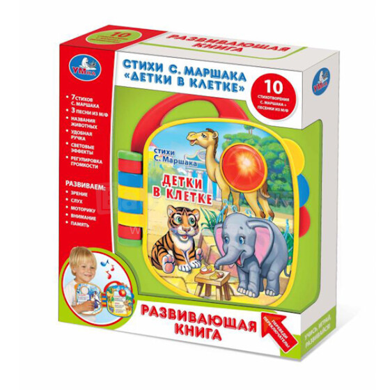 „Umka Art.QC1312R“ mokomoji žaislų knyga su garso ir šviesos efektais (rusų kalba)