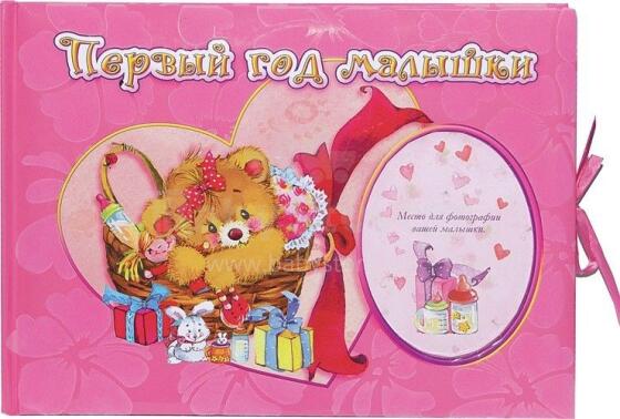 Первый год малышки