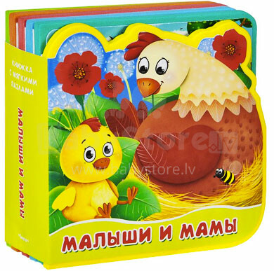 Книжка-игрушка Art.82927  Малыши и мамы. Домашние животные.