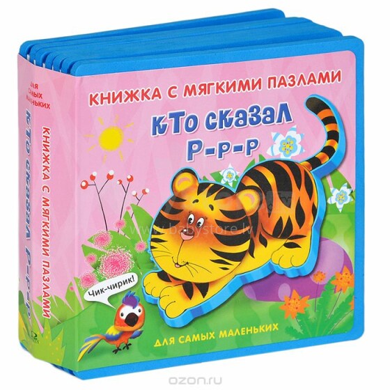 Brošiūra su minkštais galvosūkiais Art.027366 rusų kalba