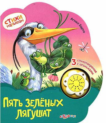 Azbukvarik Art.00222-2 Bērnu attīstošā mūzikālā grāmatiņa ar gaismu (krievu valodā)