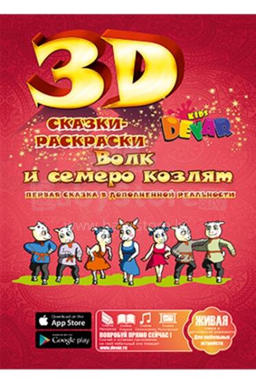 Kids Devar Art.24725