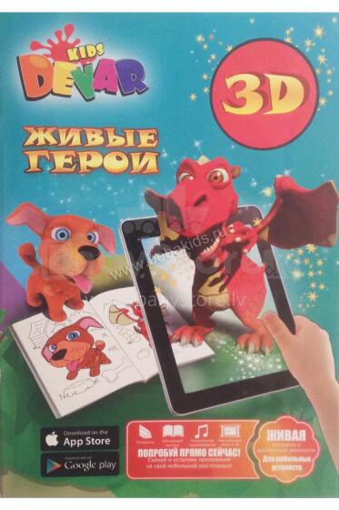 Kids Devar Art.55598 Книжка Живые герои