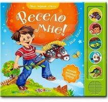 Azbukvarik Art.00008-2 Vaikų raidinė muzikinė knyga (rusų kalba)