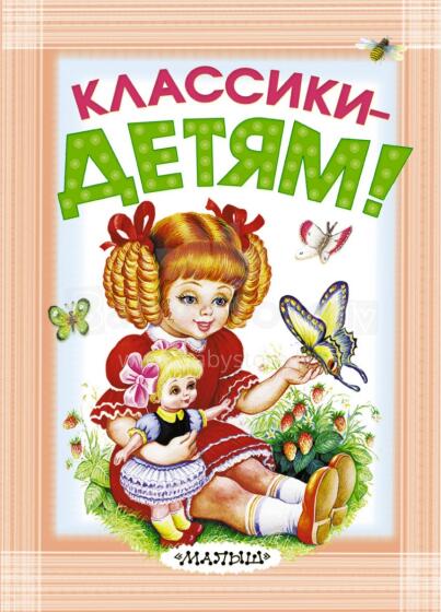 Бармалей