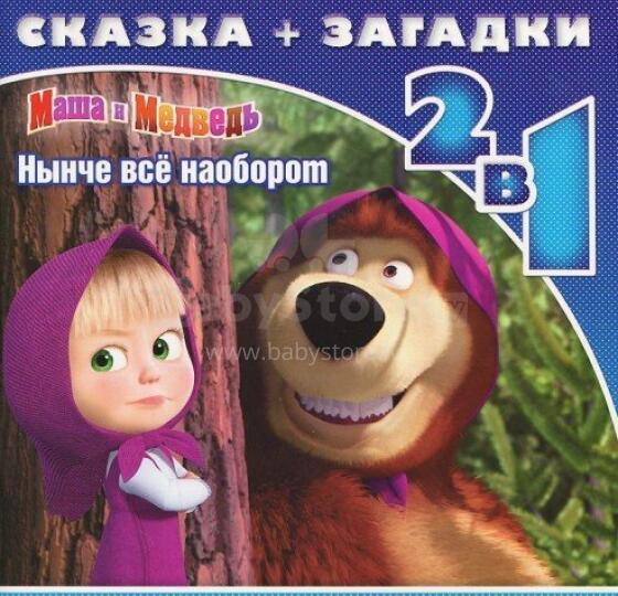 Признание начальника