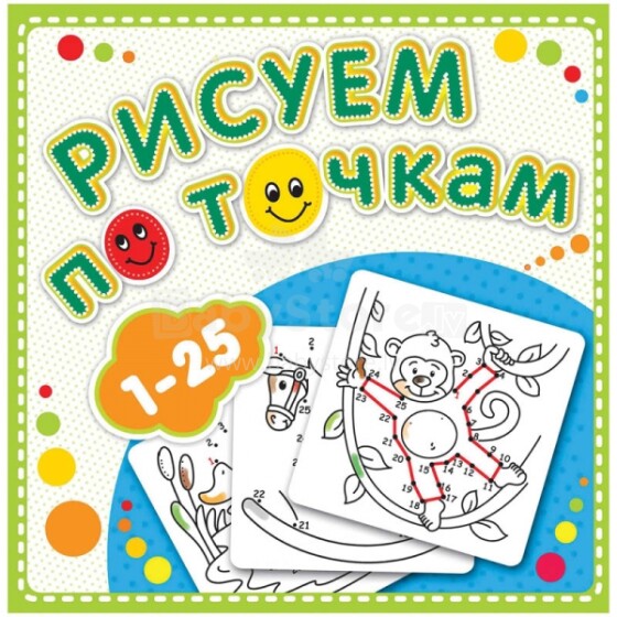 Knyga vaikams - piešime taškas nuo 1 iki 25 (rusų kalba)