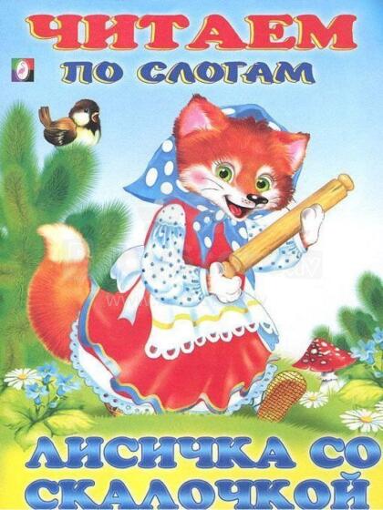 Bērnu grāmata ( kriev. val.) Лисичка со скалочкой