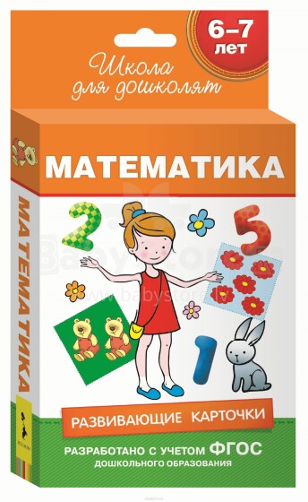 Vaikiškos knygos. 27413 mokymosi kortelės. Matematika.