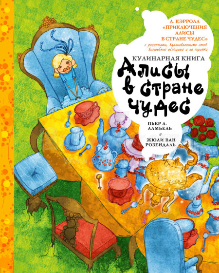 Knyga vaikams (rusų k.) Maisto gaminimo knyga „Alisa stebuklų šalyje“