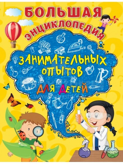 Knyga vaikams (rusų kalba) Didelė enciklopedija vaikams