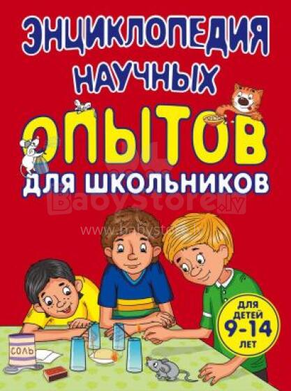 Энциклопедия современной девочки