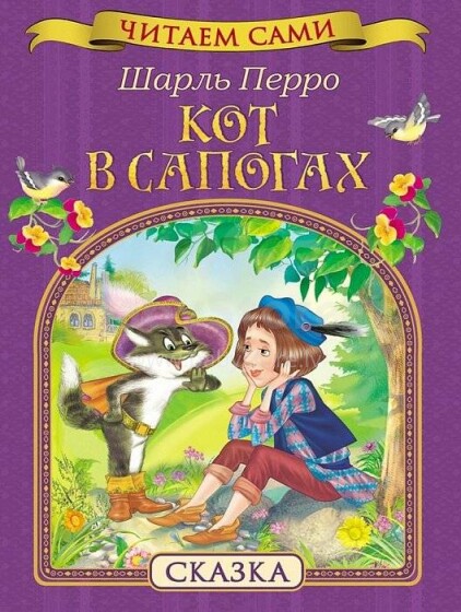 Grāmata bērniem (krievu val.) 