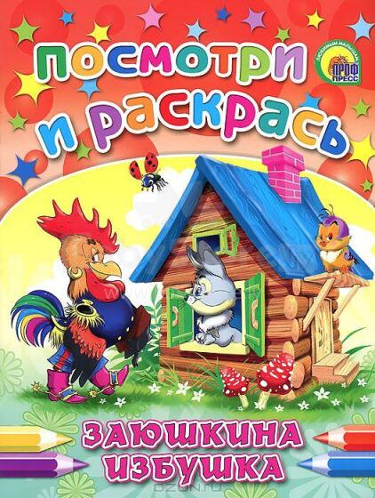 Krāsojama grāmata (krievu val.) Заюшкина избушка.