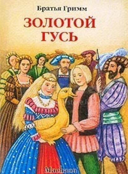 Золотой гусь и другие сказки
