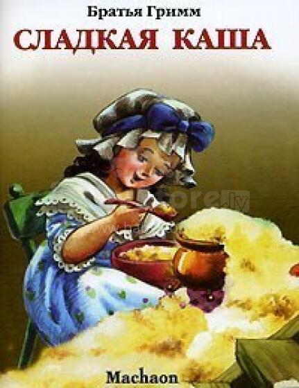 Сладкая каша. Сказка. Книжка - малышка.