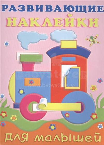 Развивающие наклейки для малышей.
