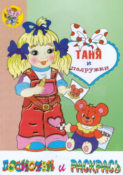 Spalvinimo knygelė mažiausiems (rusų kalba) Tanja ir draugėms