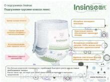 Insinse Pull-Up Nappies V6 Art.111371  Детские супертонкие подгузники-трусики L размер от 9-13 кг,20 шт.