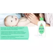 Johnsons  Baby Oil Aloe Vera Art.19763 Eļļa ar alvejas ekstraktu 300ml