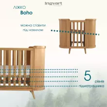 Bebe Basic Boho Slim 4 in 1 Art.9403500000gvnatu Natural/Green Velour Многофункциональная кроватка-трансформер 4 в 1