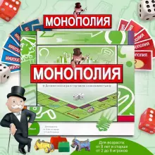Monopoly Classic Game Art.239833 Game Monopoly  (russian)