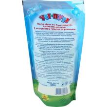 Uti-Puti Bath Soap Art.20720052 Bērnu šķidrās krēmziepes ar sunīšu un kumelītes ekstraktu,300g