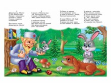 Knyga vaikams (rusų kalba) Айболит