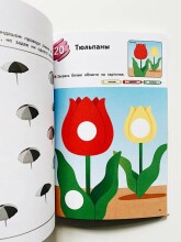 Kids Book Art.26362