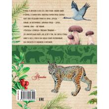 Tales of nature