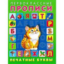 Kids Book Art.27557  Būrtnīca . Rakstiet burtus, alfabētu