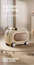 Travel Boarding Luggage Suitcase Art.276171 Beige  Čemodāniņš-sēdeklis ar riteņiem 3in1