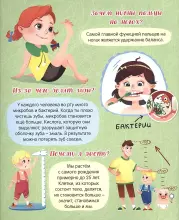 Kids Book Art.28133 Тело человека (русский яз.)