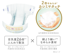 Merries First Premium Newborn Art.287244 ECO ekoloģiskas Japāņu autiņbiksītes Newborn izmērs 0-5 kg, 60 gab
