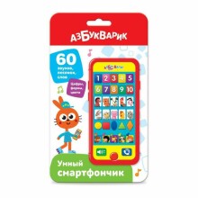 Azbukvarik Art.35046  Gudrais interaktīvais smartfons(krievu.val)