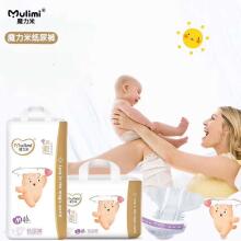 Mulimi Newborn Art.872591 Ekoloģiskās autiņbiksītes ar mitruma indikatoru 1 izmērs no 0-5kg, 18gab.