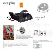 Bellelli EOS (2/3)  Art.01EOS045BBY Fashion Blue autopaliktnis 22-36 kg